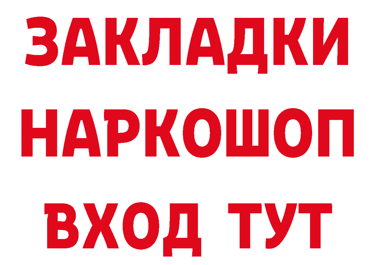 Бутират оксибутират сайт площадка гидра Лянтор