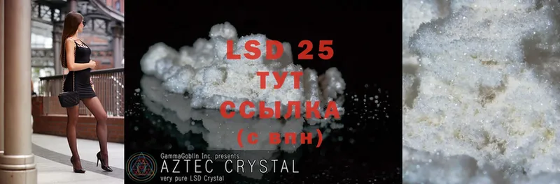 Лсд 25 экстази ecstasy  OMG рабочий сайт  Лянтор 