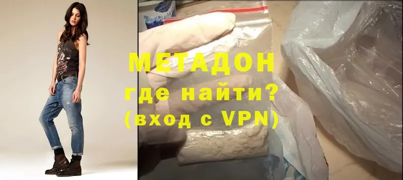 МЕТАДОН methadone  Лянтор 